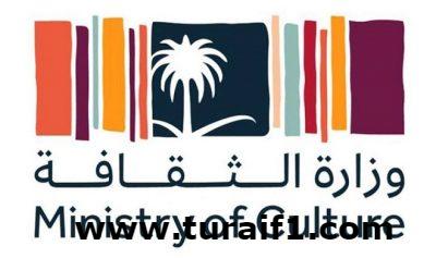 وزارة الثقافة تطلق أول مسابقة وطنية لتوثيق “التراث الصناعي”