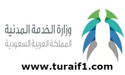 “الخدمة المدنية” تنهي الربط الإلكتروني بـ 90 جهة حكومية تمثل أكثر من 86% من موظفي القطاع العام