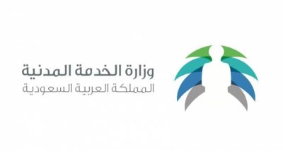 الخدمة المدنية: 4 أيام إجازة خلال محرم المقبل