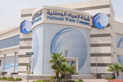 بـ3 مسميات.. شركة المياه الوطنية تعلن عن وظائف إدارية
