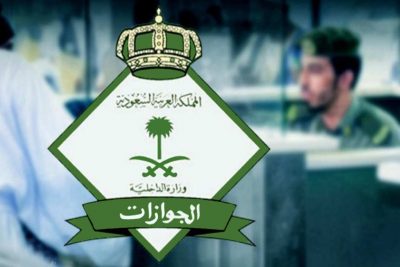 الجوازات: تصريح السفر لمن هم دون 21 سنة.. ويُستثنى المتزوجون والمبتعثون