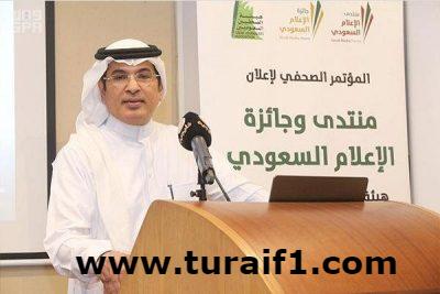 تمديد فترة التقديم على جائزة الإعلام السعودي حتى 7 أكتوبر المقبل