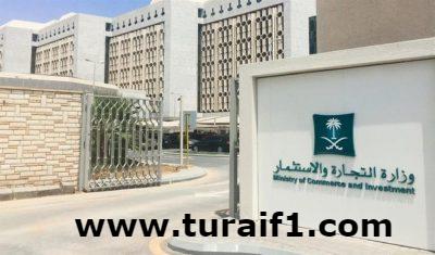 “التجارة” تشهّر بشركة عرضت منتجات غذائية بمعلومات مضللة