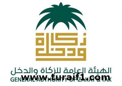 “الزكاة والدخل” تحدد 15 سبتمبر آخر موعد لتقديم الإقرارات الضريبية لمنتجي السلع الانتقائية