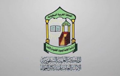 “كبار العلماء”: الهجوم الإرهابي على معملين تابعين لـ “أرامكو” اعتداءات آثمة وأفعال طائشة