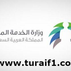 “الخدمة المدنية”: ما تدوول حول عدم توظيف من هم أكبر من 35 عاماً غير صحيح