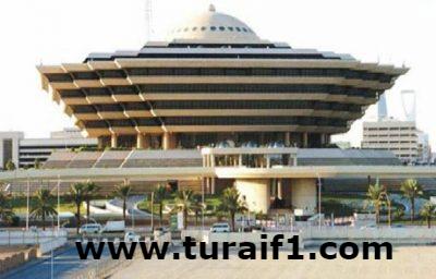 “الداخلية” تنفذ حكم القتل تعزيراً في مواطن بمنطقة تبوك