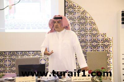 بالصور.. ثقافية طريف تختتم دورة إعداد وتقديم البرامج وإدارة الجلسات
