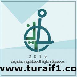 وزارة العمل والتنمية الاجتماعية: تطبيق وصال لخدمة الأسر المتعففة والقضاء على الممارسات الخاطئة