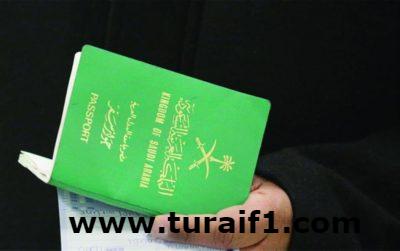 أنباء عن بدء إصدار جوازات السفر للمواطنات عبر “أبشر”