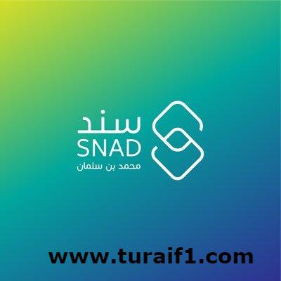 “سند محمد بن سلمان” يصرف العطاء للمتقدمين على الدفعة الخامسة من مبادرة “سند الزواج”