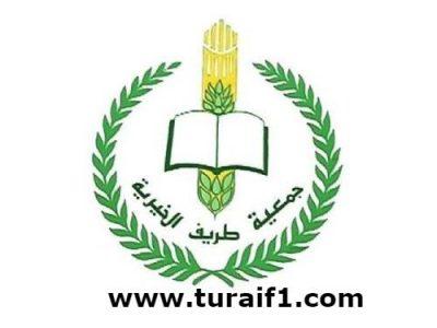 جمعية طريف ترفع أكثر من 100 إسم للإسكان وتدعو المستفيدين للتسجيل عبر الرابط