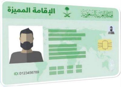 رئيس “الإقامة المميزة” يكشف عن عدد الدول والجنسيات المتقدمة للحصول عليها