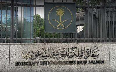 سفارة المملكة في تشيلي تدعو المواطنين للابتعاد عن أماكن التظاهرات