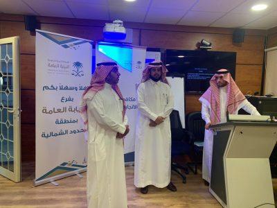 النيابة تعقد ورشة عمل بعنوان ” نظام مكافحة جرائم الاتجار بالاشخاص ” في عرعر