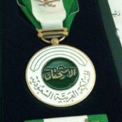 نتائج القبول المبدئي للأمن العام على رتبة (جندي) للكادر النسائي للعمل بالقوة الخاصة لأمن الحرمين الشريفين