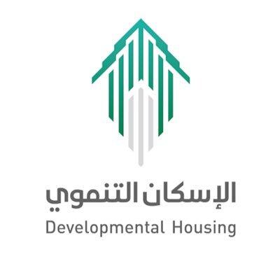 “الإسكان التنموي” يعلن عن فتح باب التقديم على تنفيذ 57 وحدة بالحدود الشمالية عبر منصة “بناء”