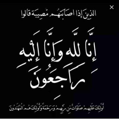 بدر متعب الرويلي في ذمة الله