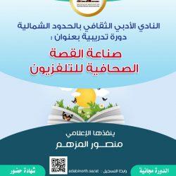 سمو أمير منطقة الحدود الشمالية يستقبل القنصل العام الفرنسي لدى المملكة