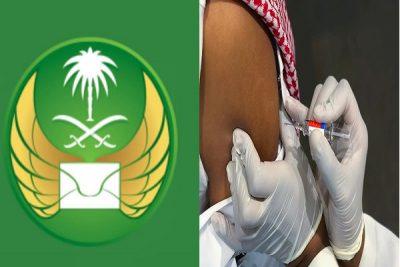 بريد الحدود الشمالية ينظم حملة تطعيم لمنسوبيه ضد الإنفلونزا