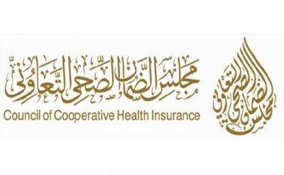 الضمان الصحي : اعتماد بطاقة الأحوال و الإقامة كمعرف أساسي عند مقدم الخدمة الصحية