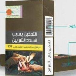 بالصور.. القطاع الصحي بطريف يدشن فعاليات اليوم العالمي للخدج