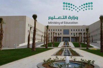 التعليم: بدء إجراءات الترشح لبرنامج التطوير النوعي للمعلمين والمعلمات “خبرات 4”