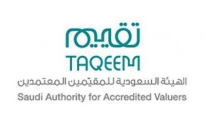 “هيئة المقيمين المعتمدين” تغرم 3 مقيّمين وتوقف نشاط منشأتين