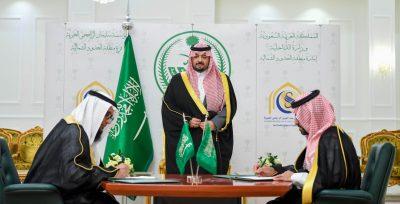 سمو الأمير فيصل بن خالد بن سلطان يشهد توقيع اتفاقية تعاون بين إمارة الحدود الشمالية ومؤسسة سليمان الراجحي الخيرية