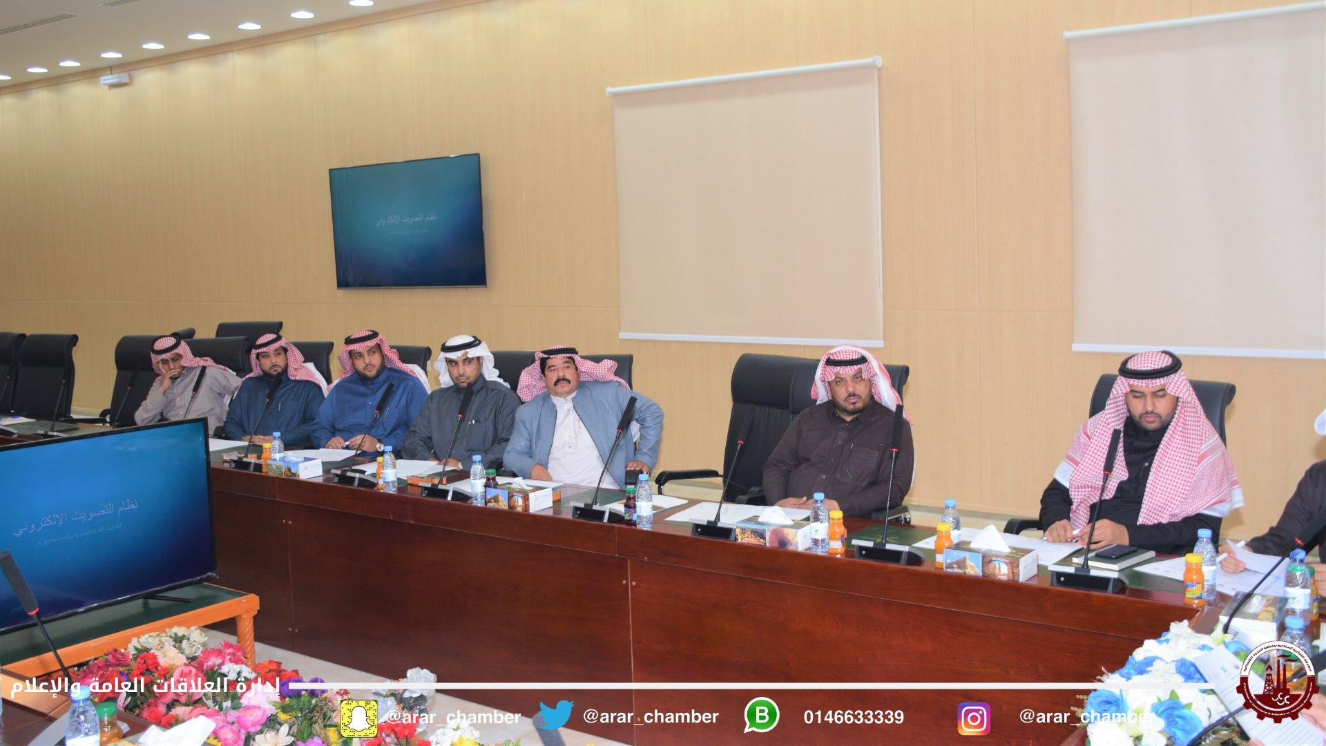لجنة الإشراف على انتخابات أعضاء مجلس إدارة الغرفة التجارية بعرعر توضح لجنة الإشراف على انتخابات أعضاء مجلس إدارة الغرفة التجارية بعرعر توضح