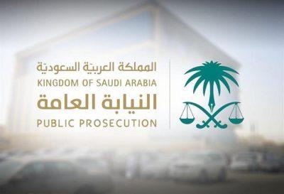 “النيابة” تحذر: هذه العملية تعني التحقيق معك في شبهة غسل أموال