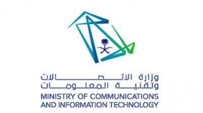 “الاتصالات” تدعو المرشحين لوظائفها على لائحتي الأجور والمستخدمين للمقابلات الشخصية
