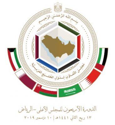 قادة ورؤساء وفود دول مجلس التعاون الخليجي يبدأون أعمال اجتماع الدورة الأربعين للمجلس الأعلى لمجلس التعاون