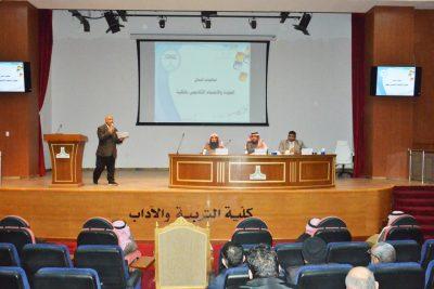 انطلاق فعاليات أعمال الجودة والاعتماد الأكاديمي في كلية التربية والآداب بالشمالية
