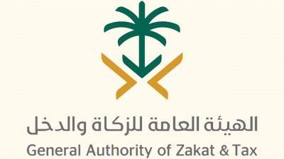 «الزكاة والدخل»: 3 خطوات لتعديل الإقرار الضريبي «إلكترونيًّا»