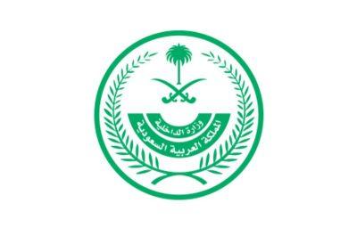 فتح باب القبول والتسجيل على الوظائف العسكرية للقوات الخاصة للأمن البيئي (رجال) على عدد من الرتب