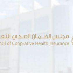 “الصحة” تعلن أسماء المرشحين والمرشحات لوظائف التمريض وتدعوهم لاستكمال إجراءات التعيين