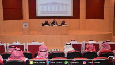 غرفة عرعر تقيم اللقاء المفتوح “الحلول التمويلية للمنشآت الصغيرة والمتوسطة”