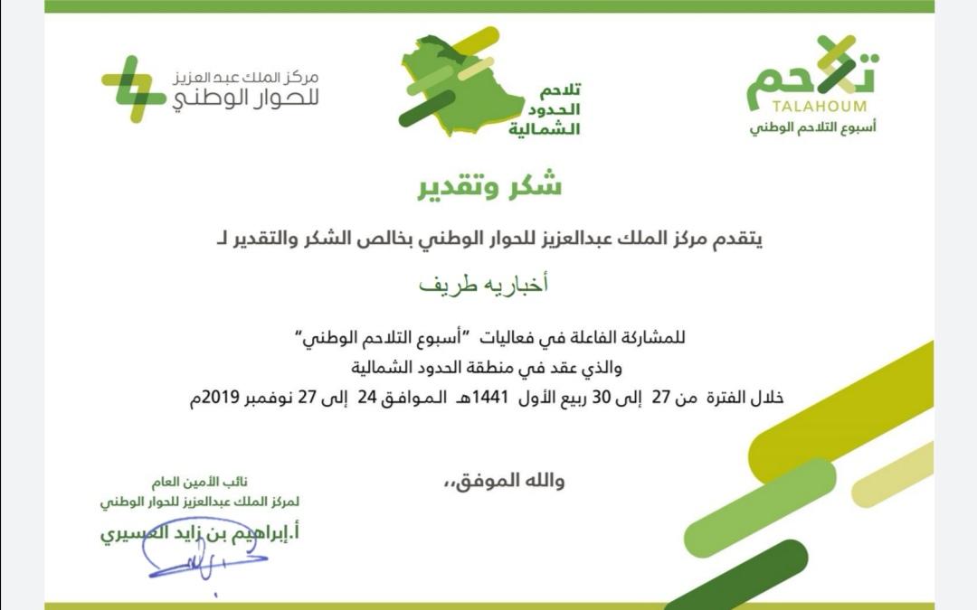 انشاء مركز الملك عبدالعزيز للحوار الوطني