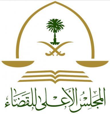 منح رؤساء المحاكم صلاحية قبول الدعاوى دون تدوين رقم هوية المدعى عليهم
