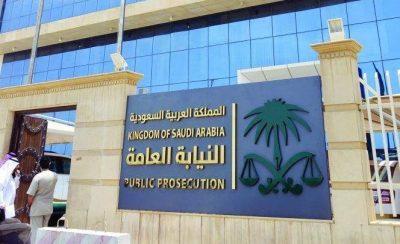 “النيابة العامة”: الإجراءات الجزائية تطبق على “الأحداث” بما لا يتعارض مع وضعهم