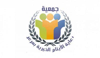 جمعية “رعاية الأيتام” بعرعر تودع 387 ألف ريال في حسابات المستفيدين لشهر ديسمبر 2019م