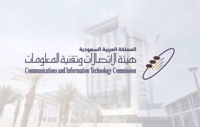 “هيئة الاتصالات” تصدر غرامات بأكثر من 6 ملايين ريال على شركات لارتكابها مخالفات
