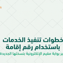 “التعليم” تناقش صرف فروقات تحوُّل نظام صرف الرواتب من الهجري للميلادي