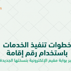 عضو بـ “الشورى” يقترح منح المعلمين العاملين بالمناطق النائية بدل 35%