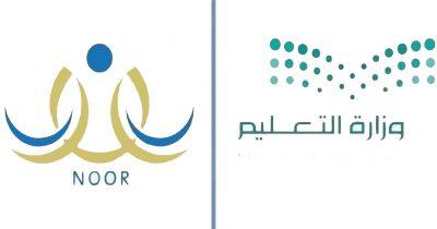 وقف التسجيل برياض الأطفال في نظام نور لإجراء تعديلات