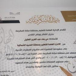 ترقية بندر أحمد الحازمي إلى المرتبة الثامنة ببلدية طريف