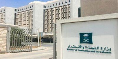 “التجارة”: ضمان المركبة يبدأ من تاريخ البيع الأول بين الوكيل والمعرض