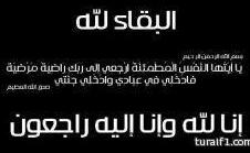 ترقية ابن طريف : فهد بن عبدالله المرجان الرويلي لرتبة “عميد”