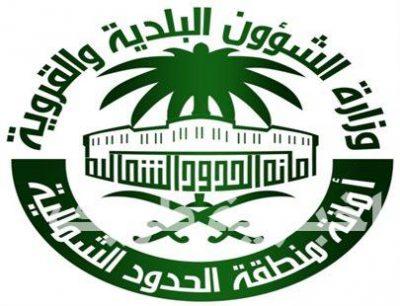 أمانة الحدود الشمالية تعقد ورشة عن “تطبيق الرقابة اللاحقة للرخص”